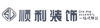 吉安市青原顺利装修公司