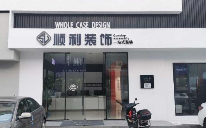 吉安市青原装修公司