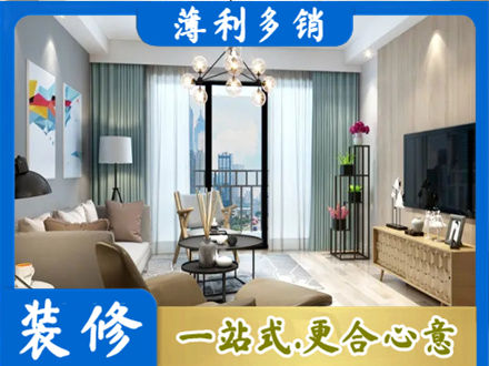 吉安市青原本地房屋装修电话号码
