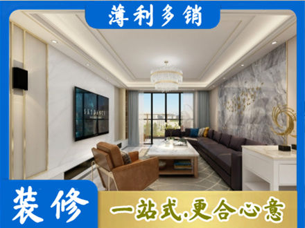 吉安市青原装修新房