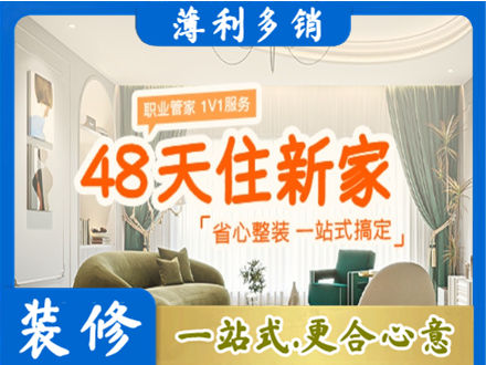 吉安市青原新房整装